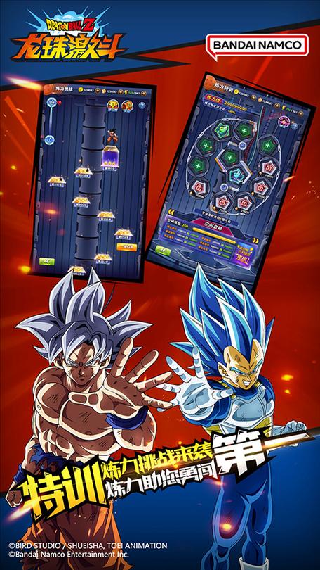 龙珠激斗安卓和苹果互通吗