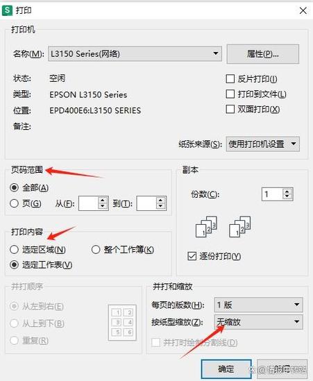 电脑上的图片怎么打印出来