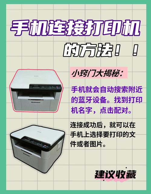 手机可以连接打印机打印吗