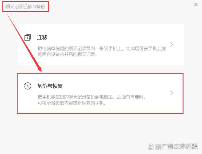 安卓怎么找回微信聊天记录