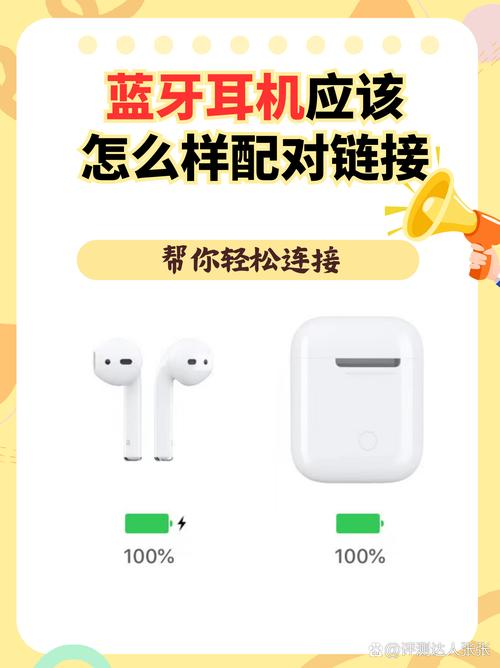 蓝牙耳机怎么连接华为手机