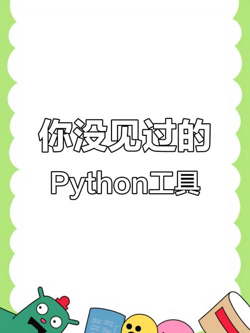 python 手机app