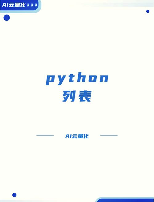 python 手机app