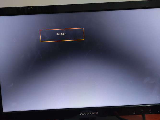 台式电脑开机显示器没反应