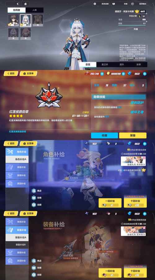 崩坏3ios和安卓互通吗