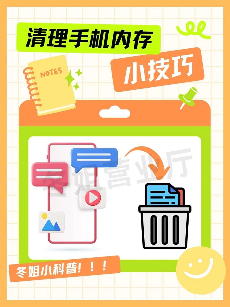 iphone手机清理内存