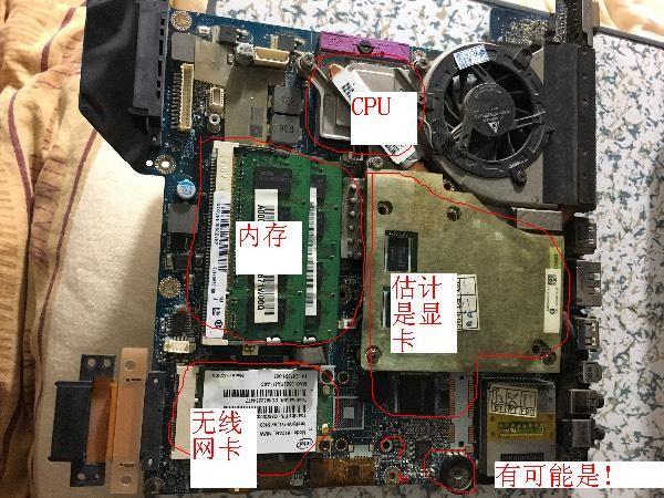 笔记本电脑主板电池在哪里