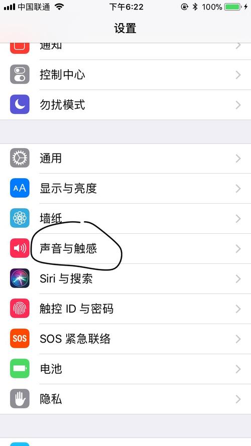 苹果手机怎么设置打字声音