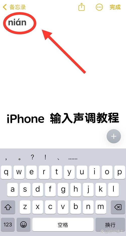 苹果手机怎么设置打字声音