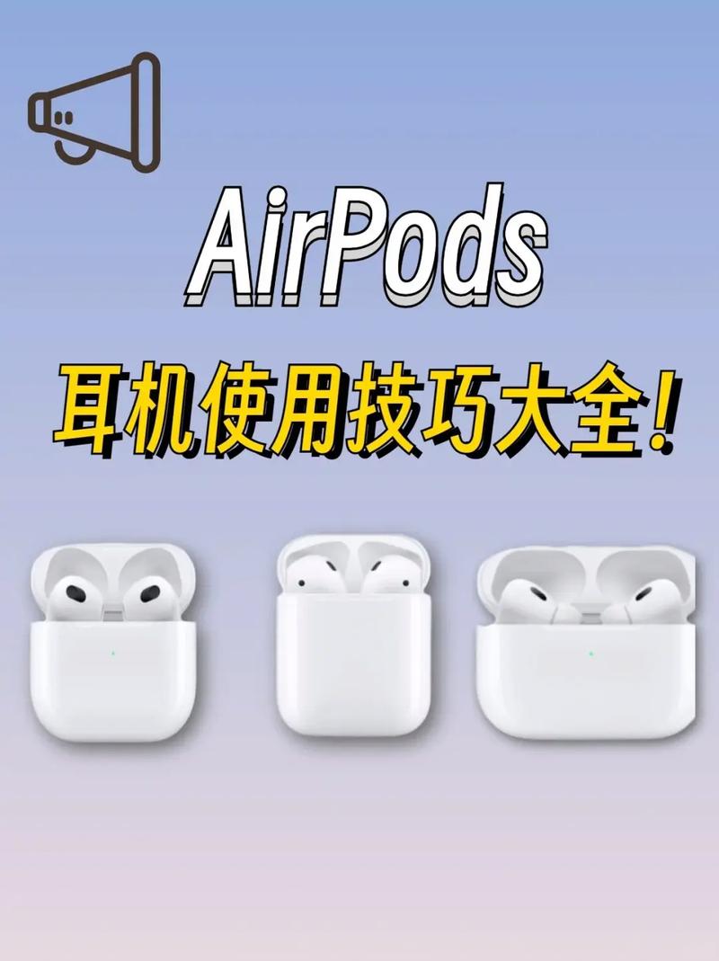 苹果耳机与安卓手机不通用