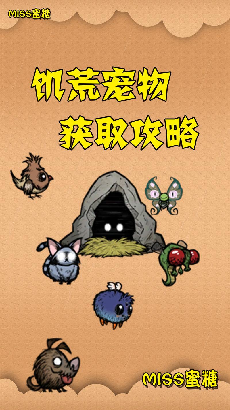 饥荒口袋版v1.47安卓