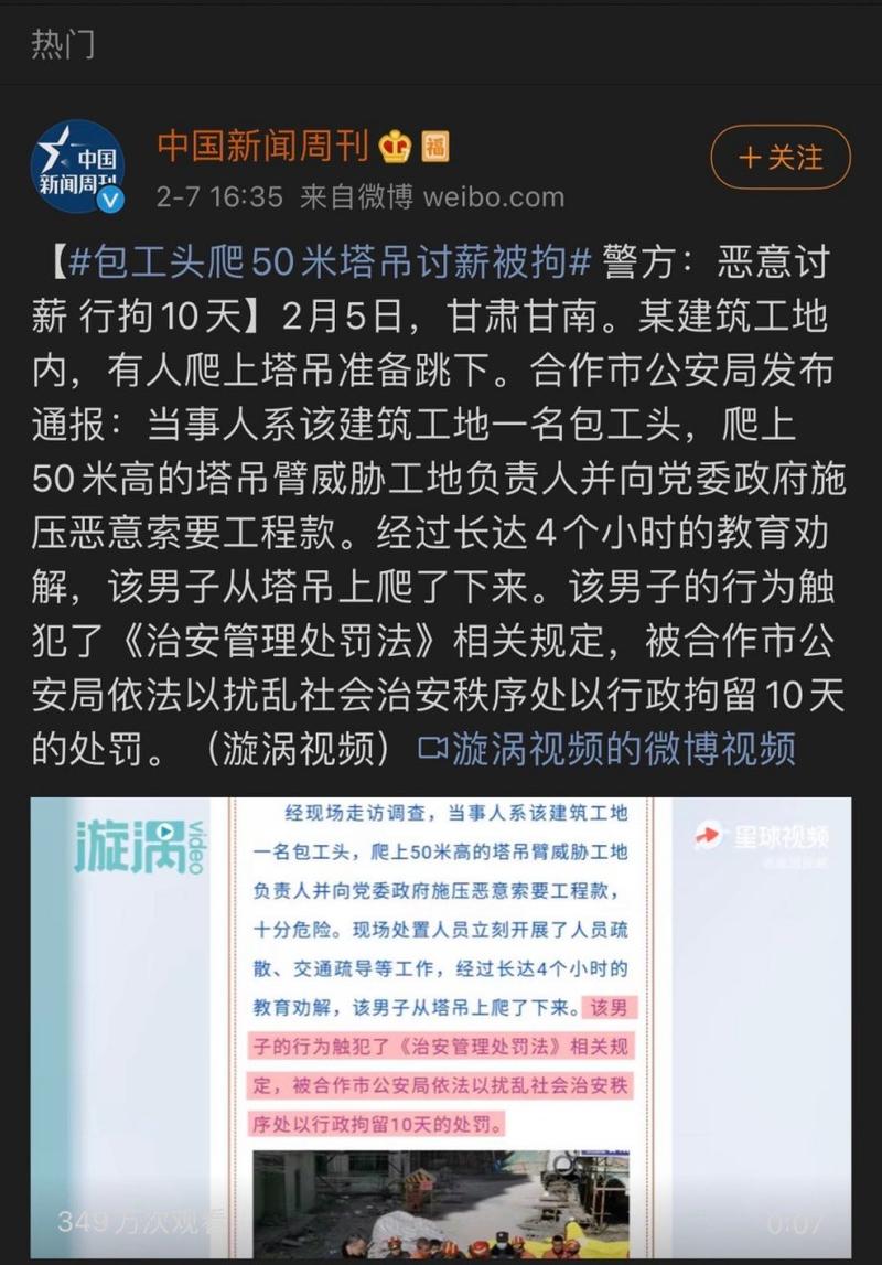 安卓手机遭到恶意代码攻击