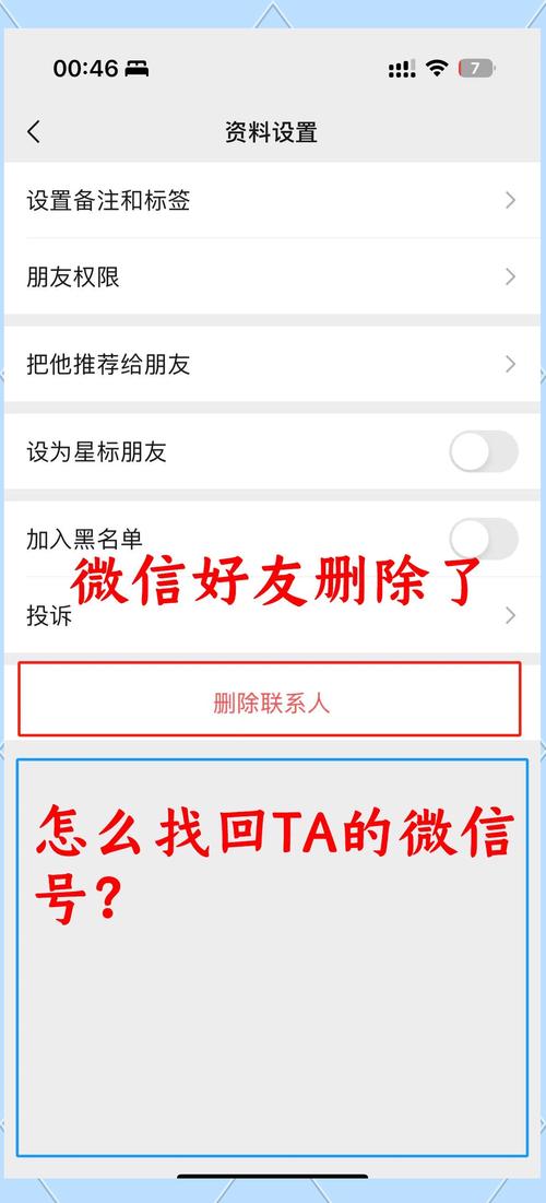 安卓手机怎么恢复微信好友