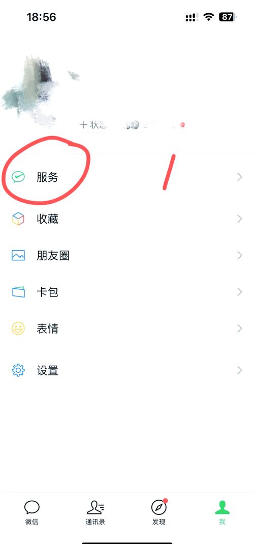 安卓手机怎么恢复微信好友