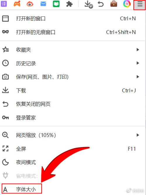 电脑上的字体大小怎么设置