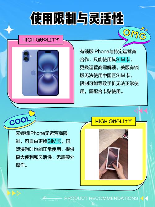 苹果手机有锁和无锁的区别