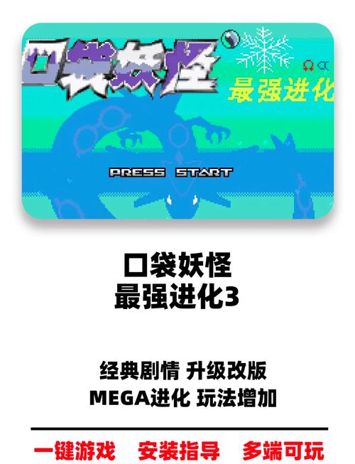 最强进化3.0终极版安卓