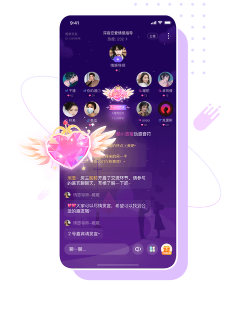 hello语音交友电脑版