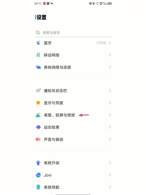 vivo手机系统怎么升级