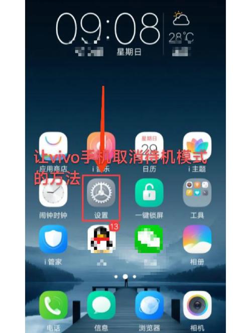 vivo手机怎么升级系统