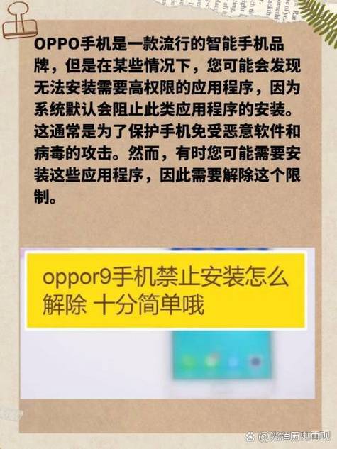 oppo手机怎么删除软件