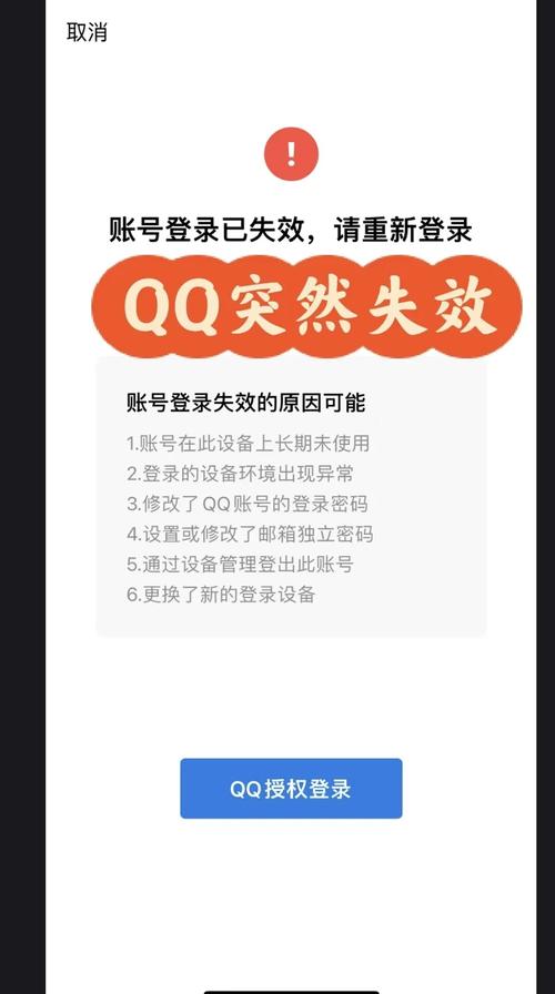 手机qq忘记密码怎么找回