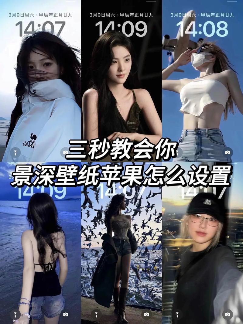 苹果手机怎么设置全屏壁纸