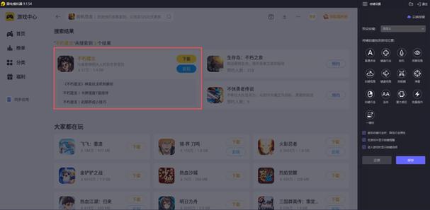 安卓模拟器电脑版哪个好用