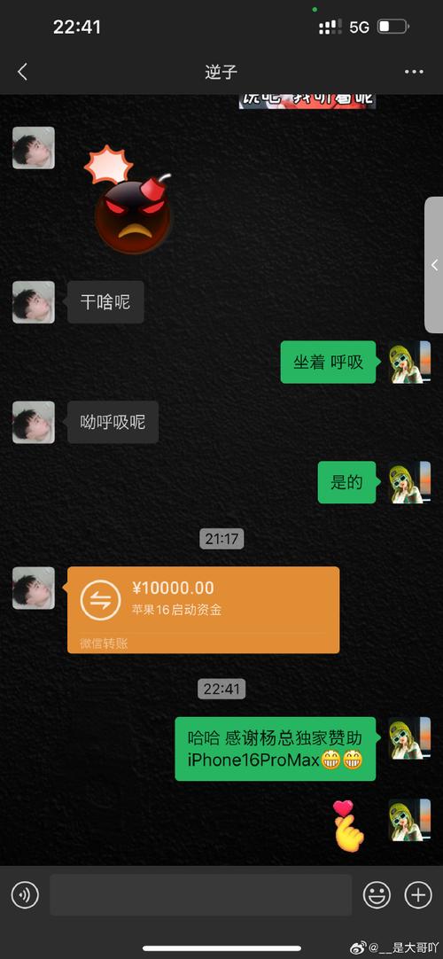 苹果手机微信聊天记录导出