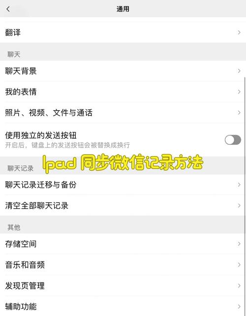苹果手机微信聊天记录导出