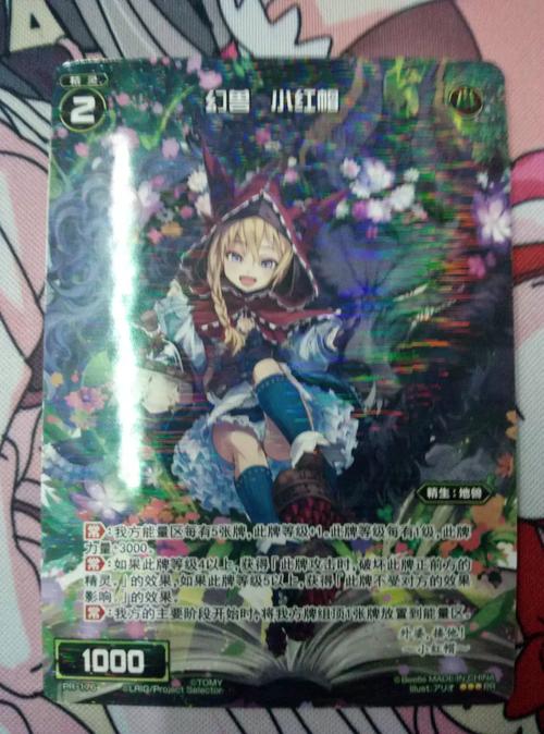 小红帽穿越记安卓版6.0