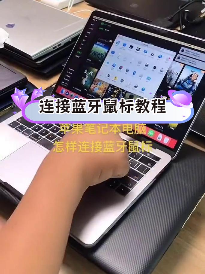 苹果电脑无线鼠标怎么连接