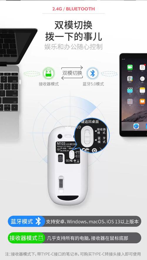 苹果电脑无线鼠标怎么连接