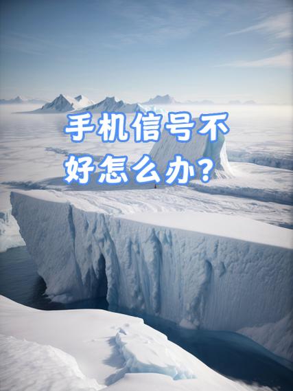 苹果手机为什么信号那么差