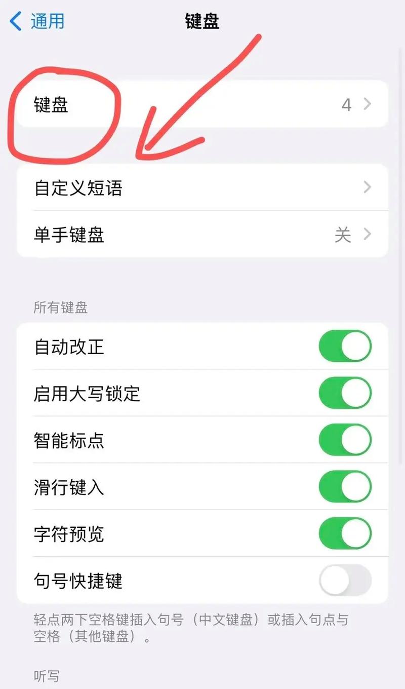 苹果手机的语言设置在哪里