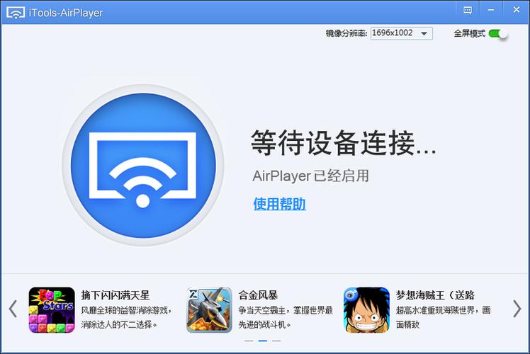airplayer电脑端