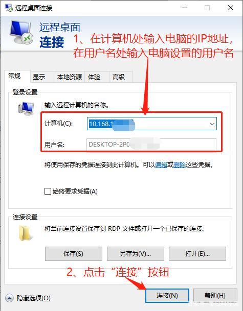 怎么远程控制另外一台电脑