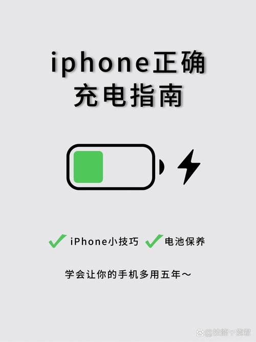 苹果手机第一次充电充多久