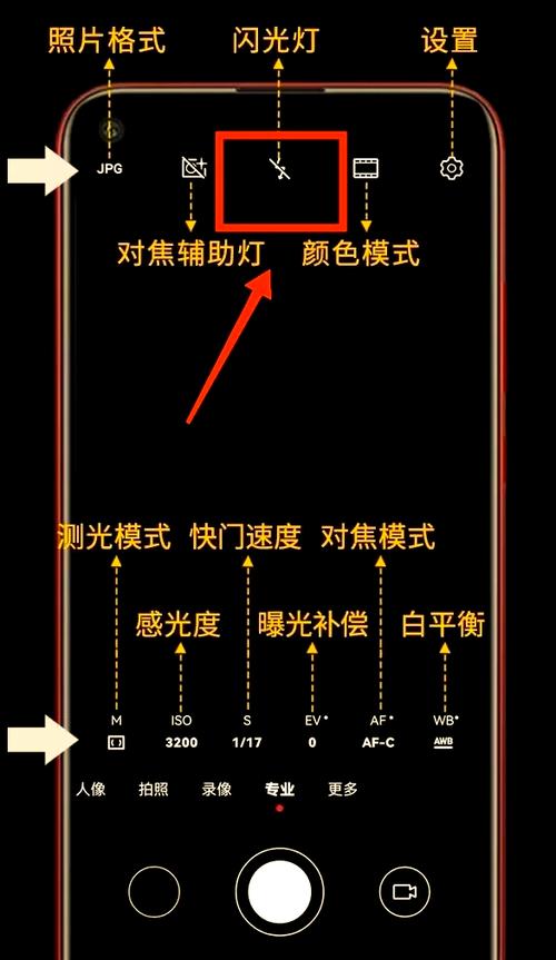 苹果手机拍照闪光灯怎么开