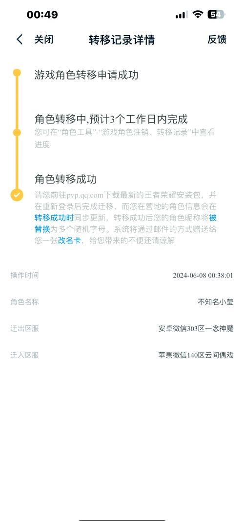 王者荣耀苹果和安卓互通吗