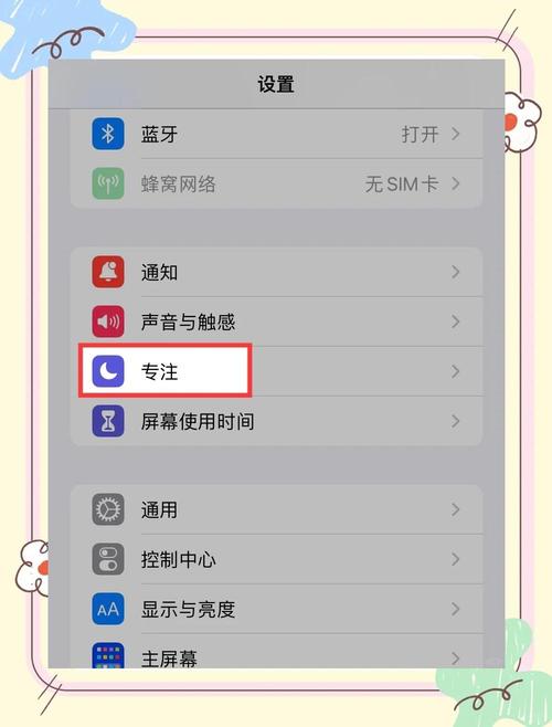苹果手机怎么设置短信密码