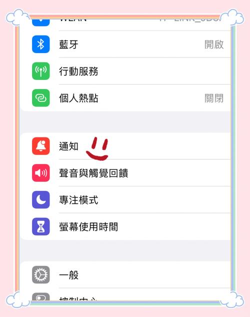 苹果手机怎么设置短信密码