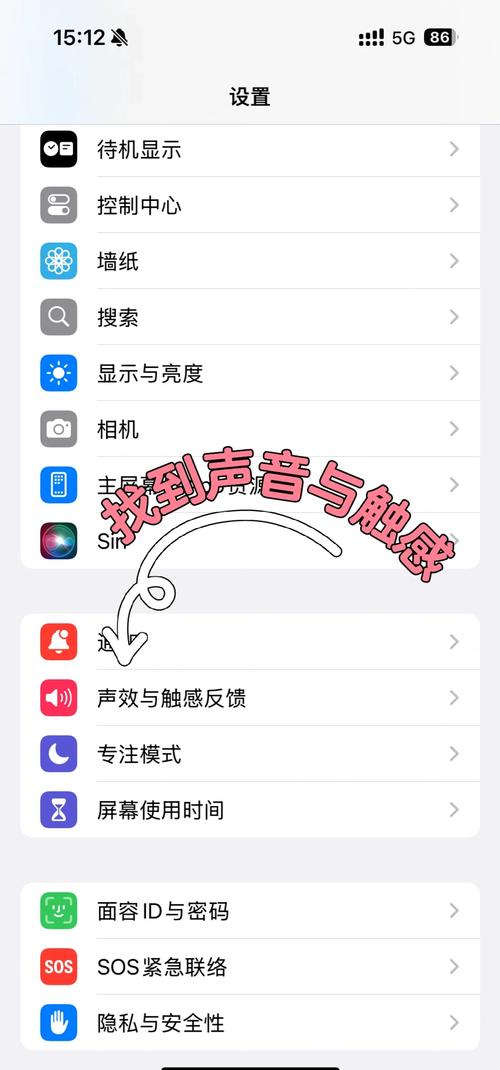 苹果手机按键声音怎么设置