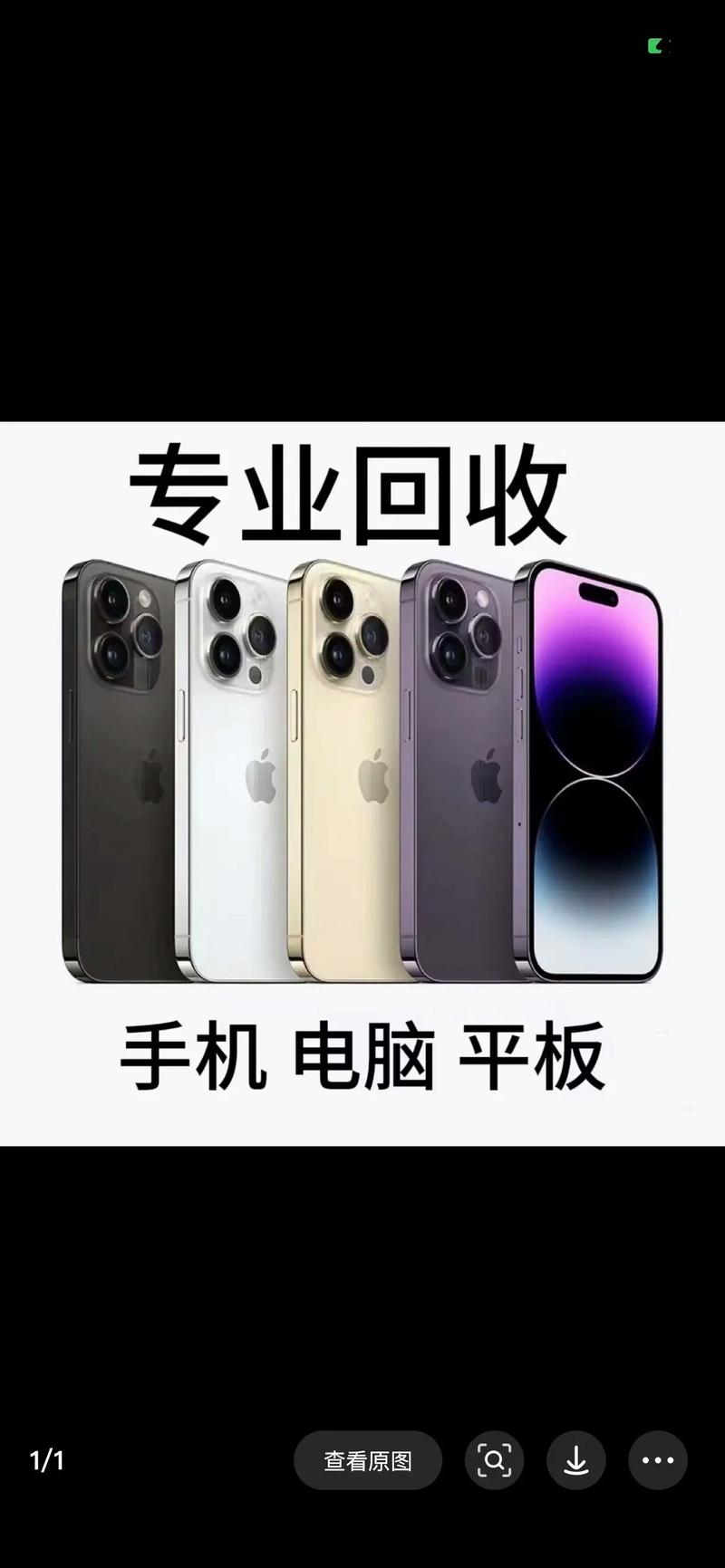 苹果专卖店回收苹果手机吗