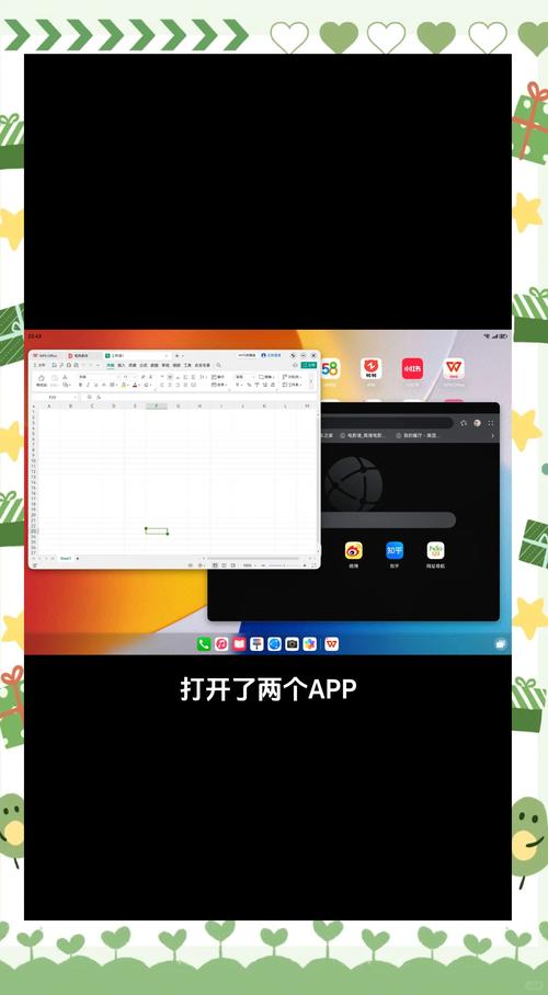 安卓多任务窗口免root