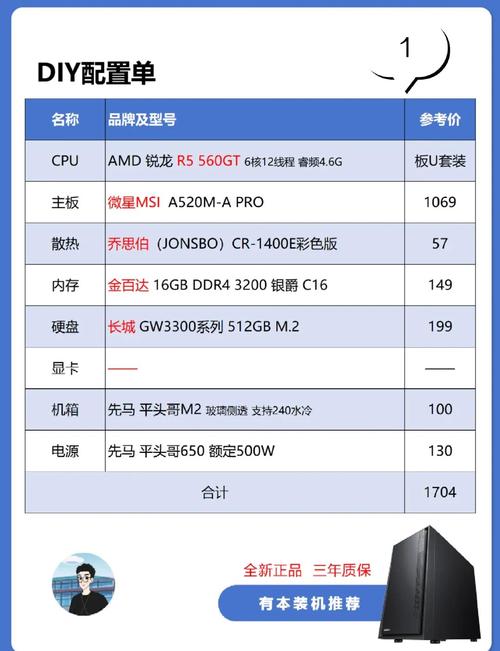 2000元的电脑主机配置