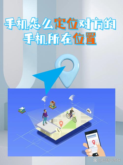 苹果手机怎么定位安卓手机