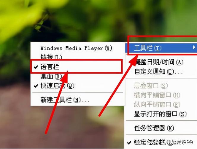 电脑没有输入法怎么调出来