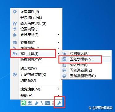 电脑没有输入法怎么调出来