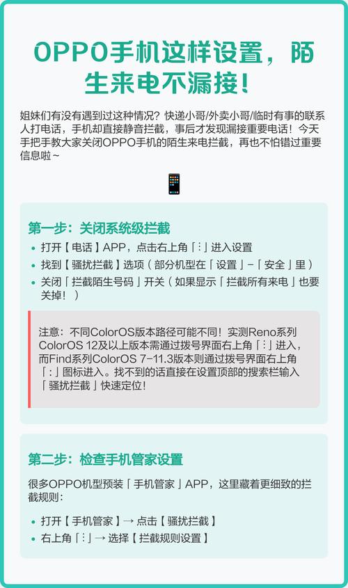 安卓手机怎么拦截陌生号码